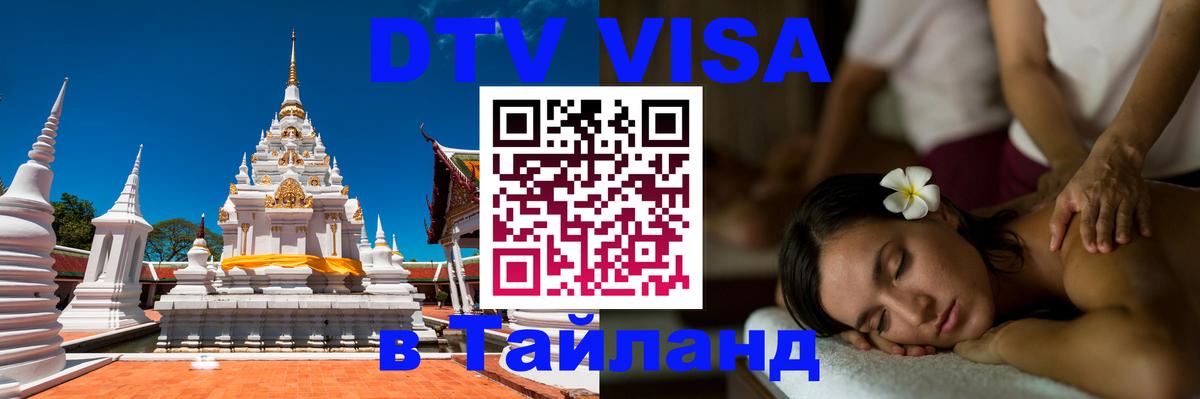Оформление DTV визы под ключ: стоимость и тарифы, только загранпаспорт - 